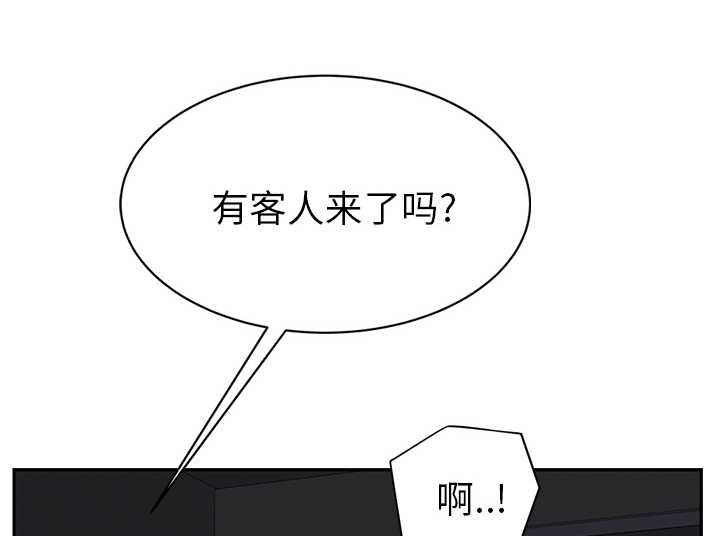 《边缘关系》第51章强行 第10页