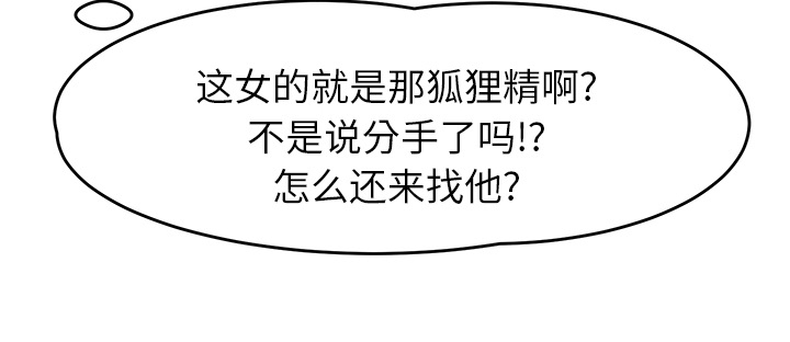 《边缘关系》第51章强行 第12页