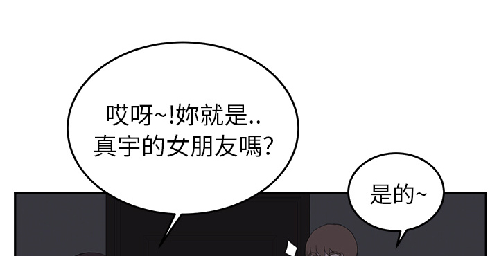 《边缘关系》第51章强行 第14页