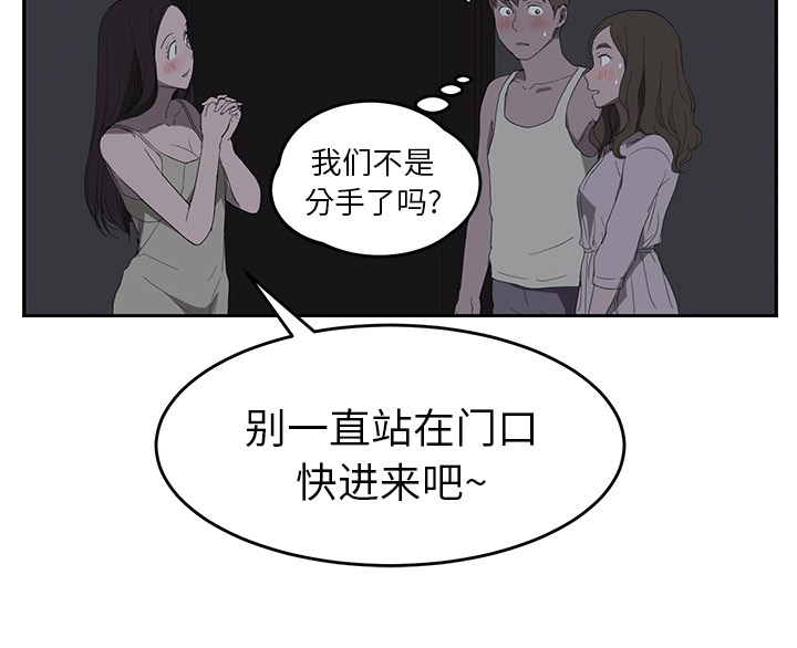 《边缘关系》第51章强行 第15页