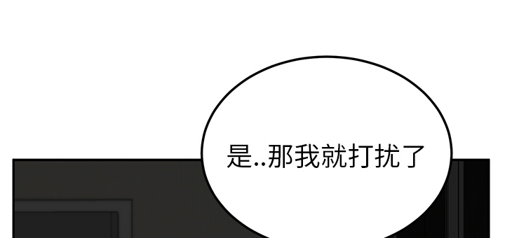 《边缘关系》第51章强行 第16页