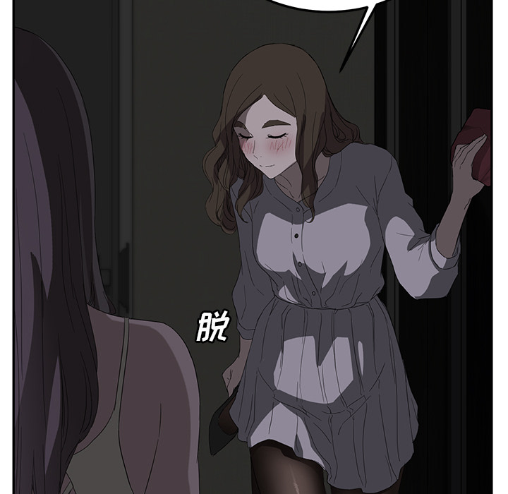 《边缘关系》第51章强行 第17页
