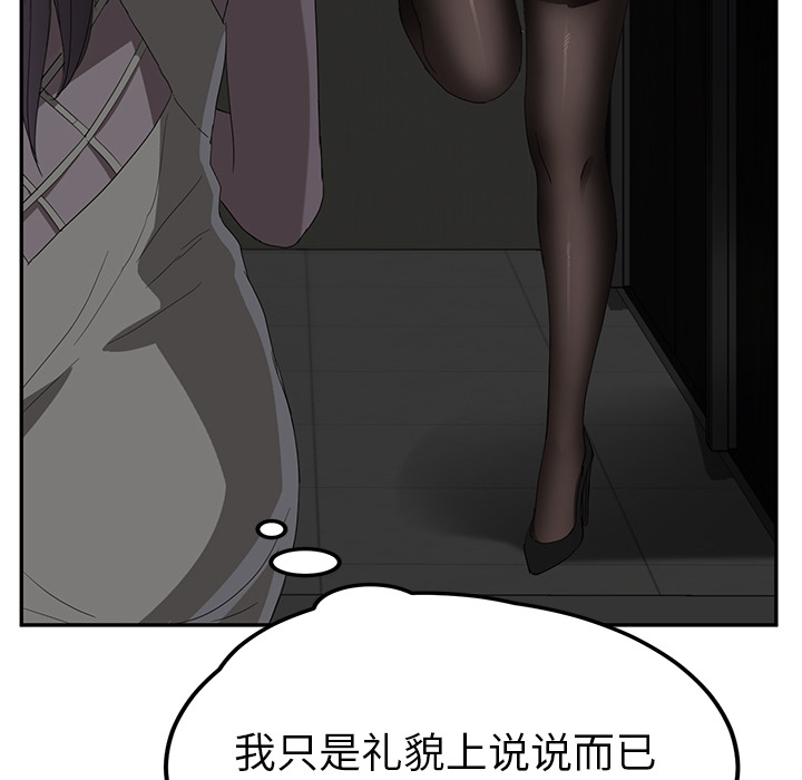 《边缘关系》第51章强行 第18页