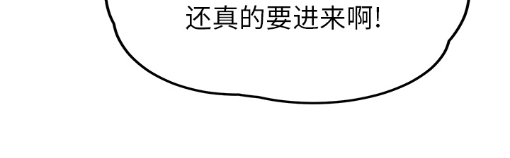 《边缘关系》第51章强行 第19页