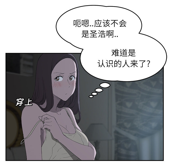 《边缘关系》第51章强行 第1页