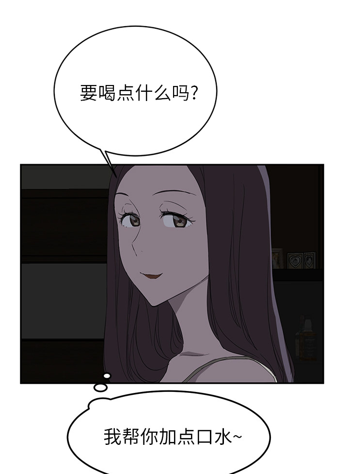 《边缘关系》第51章强行 第20页