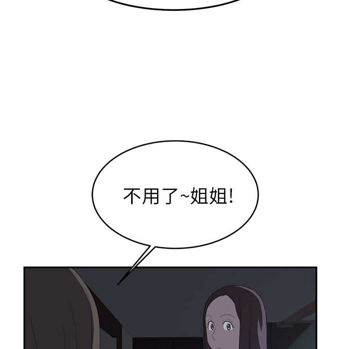 《边缘关系》第51章强行 第21页