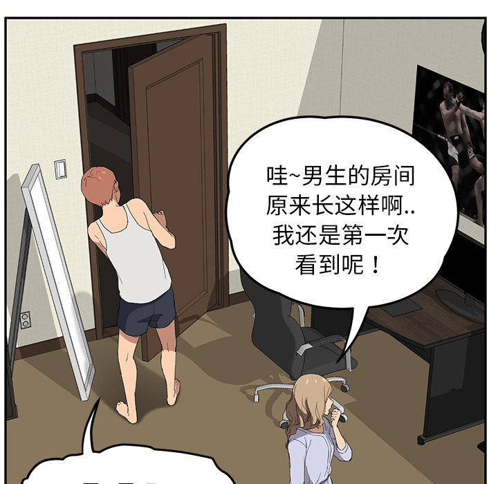 《边缘关系》第51章强行 第26页