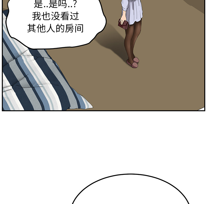 《边缘关系》第51章强行 第27页