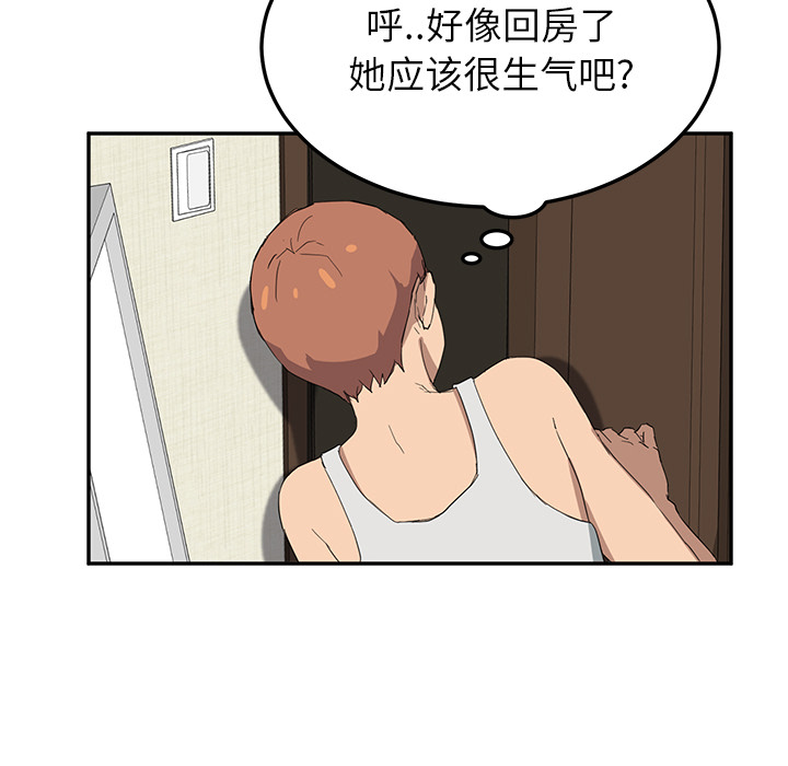 《边缘关系》第51章强行 第28页