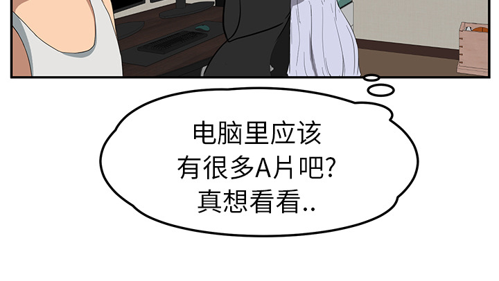 《边缘关系》第51章强行 第30页