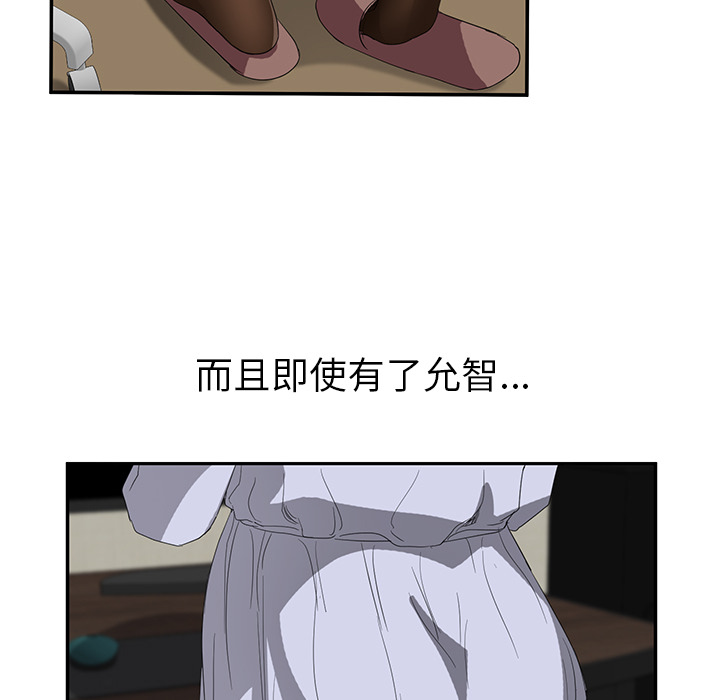 《边缘关系》第51章强行 第32页