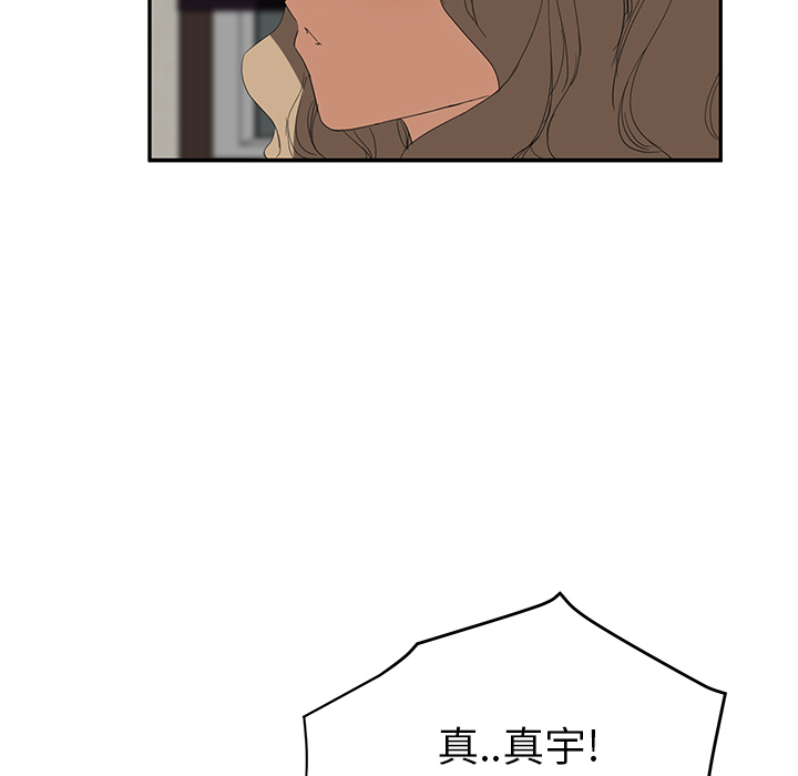 《边缘关系》第51章强行 第37页