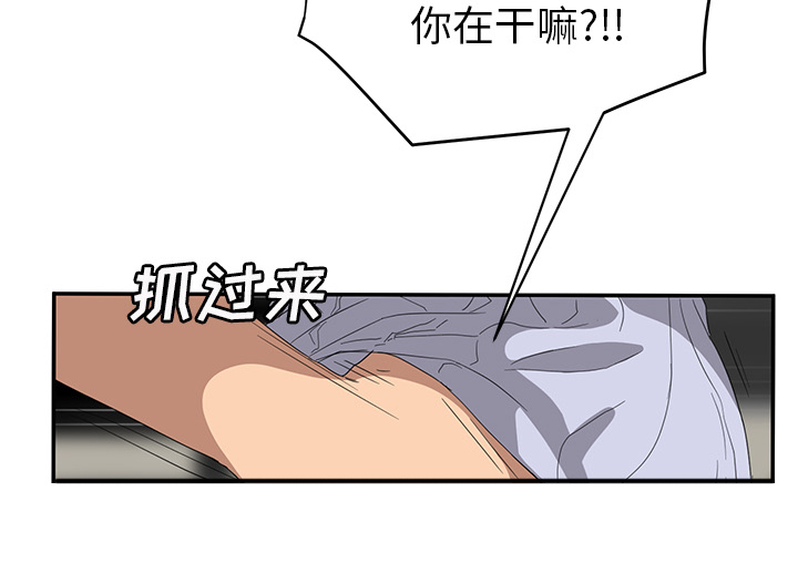 《边缘关系》第51章强行 第38页