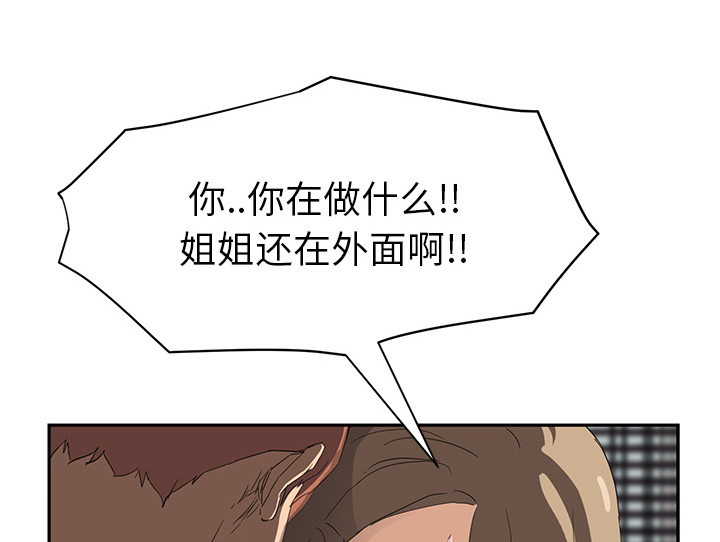 《边缘关系》第51章强行 第39页