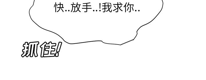 《边缘关系》第51章强行 第41页