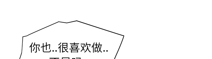 《边缘关系》第51章强行 第42页