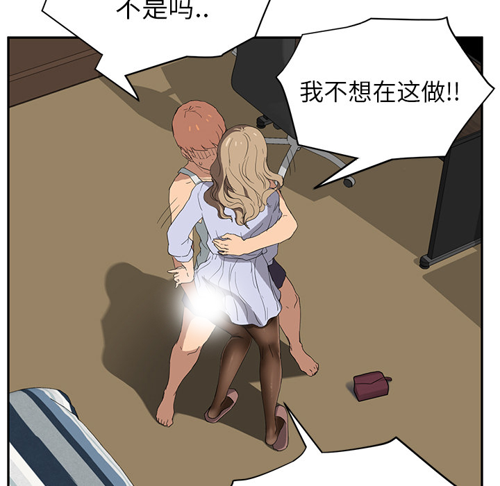 《边缘关系》第51章强行 第43页