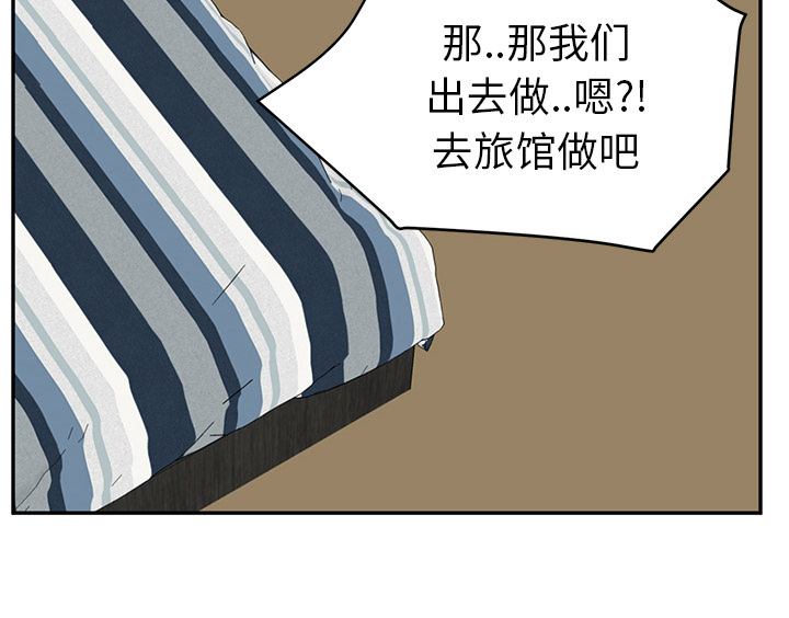 《边缘关系》第51章强行 第44页