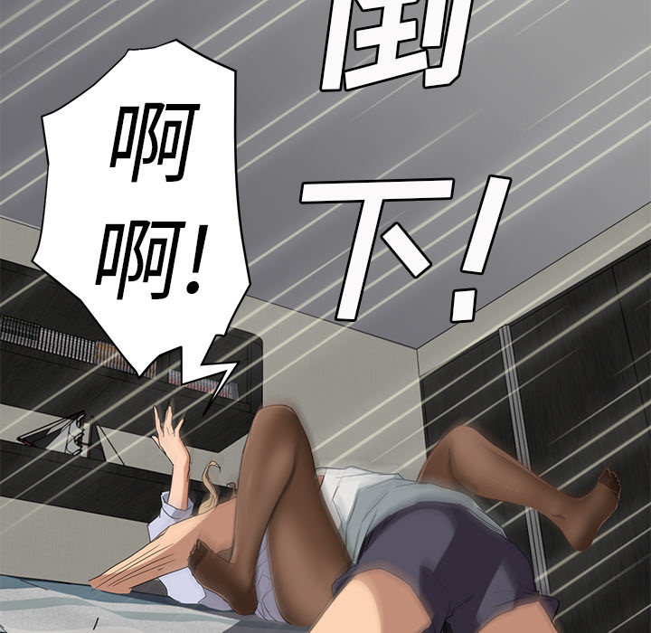 《边缘关系》第51章强行 第47页