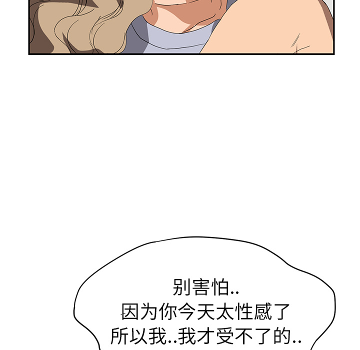 《边缘关系》第51章强行 第50页