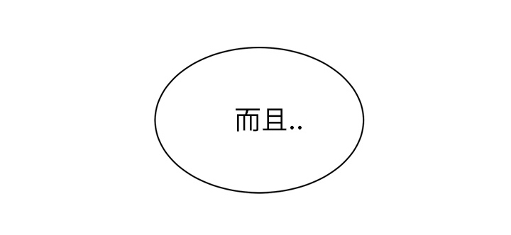 《边缘关系》第51章强行 第52页