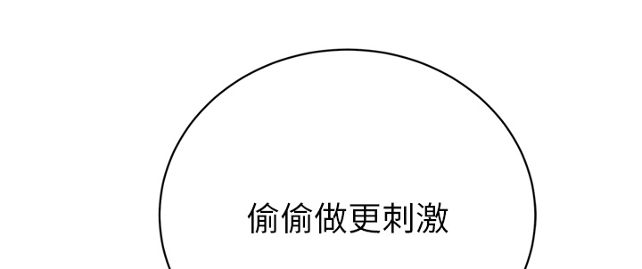 《边缘关系》第51章强行 第53页