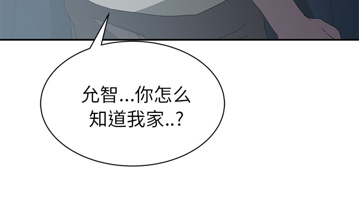 《边缘关系》第51章强行 第5页