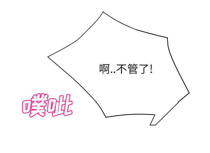 《边缘关系》第51章强行 第60页