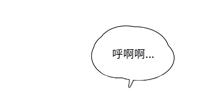 《边缘关系》第51章强行 第61页