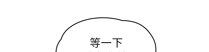 《边缘关系》第51章强行 第62页