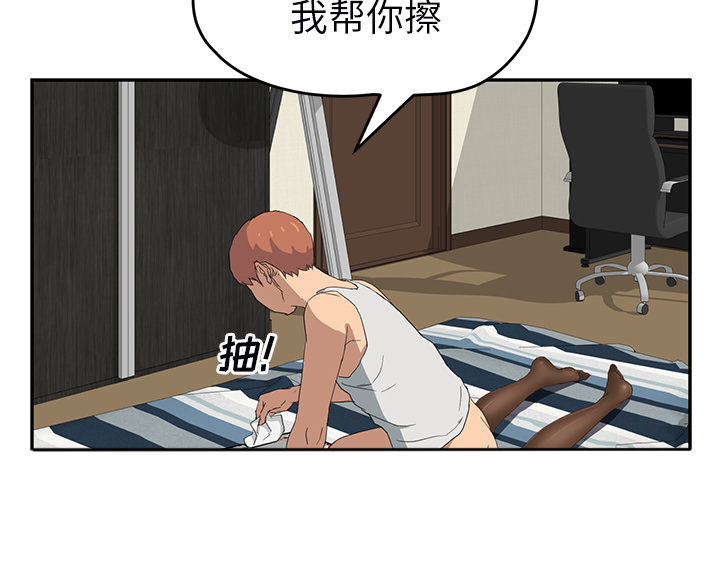 《边缘关系》第51章强行 第63页