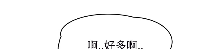 《边缘关系》第51章强行 第64页