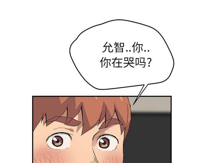 《边缘关系》第51章强行 第69页