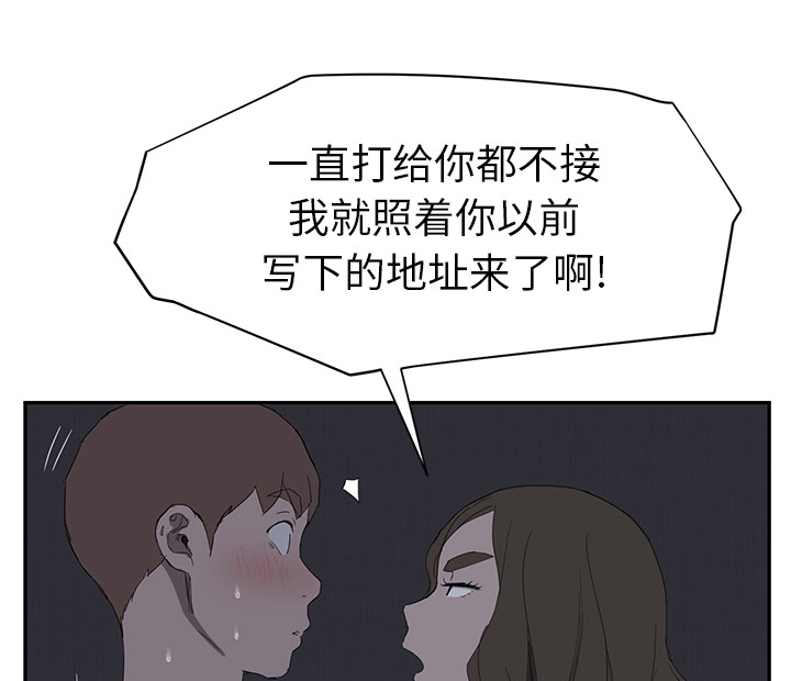 《边缘关系》第51章强行 第6页