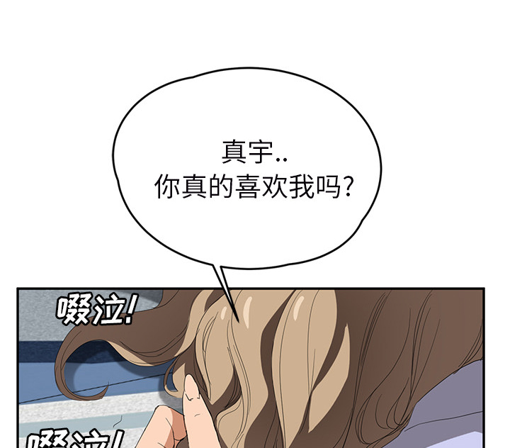《边缘关系》第51章强行 第71页