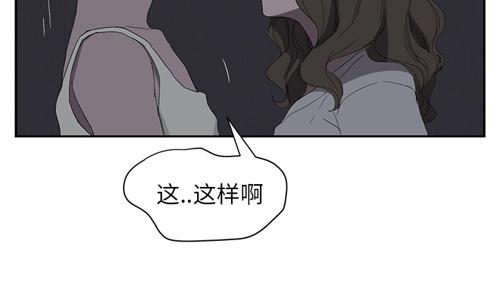 《边缘关系》第51章强行 第7页