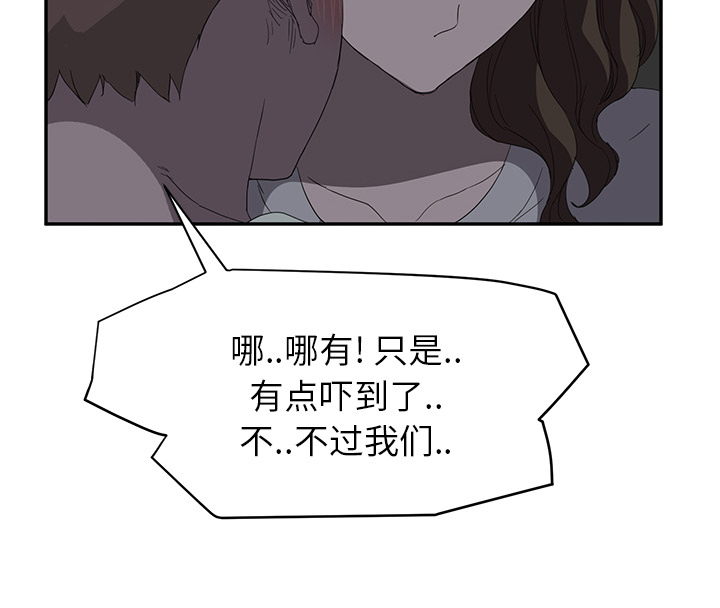 《边缘关系》第51章强行 第9页