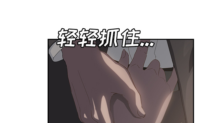 《边缘关系》第49章一起睡吗 第10页