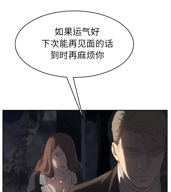 《边缘关系》第49章一起睡吗 第13页