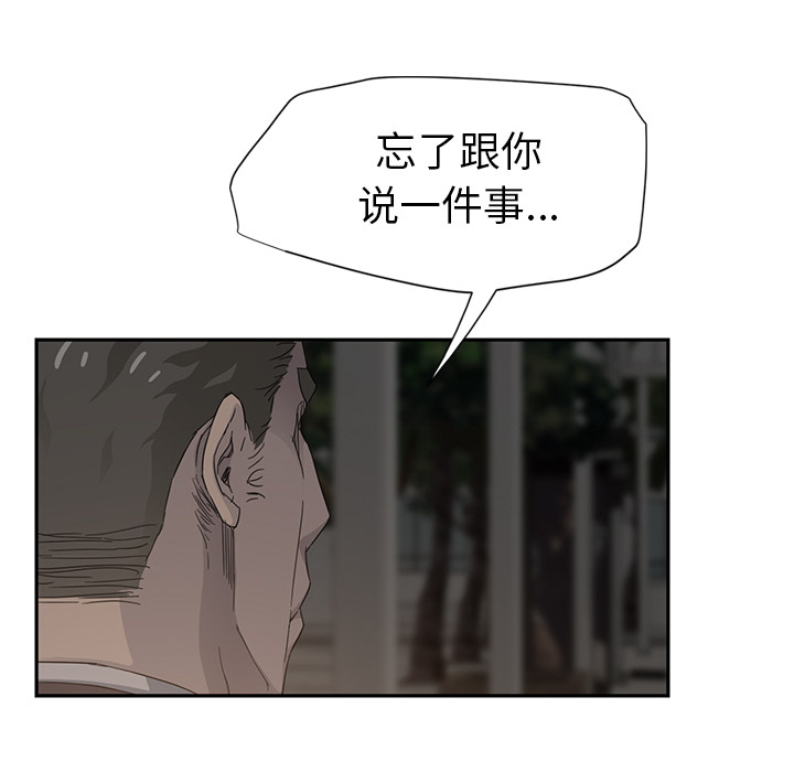 《边缘关系》第49章一起睡吗 第17页