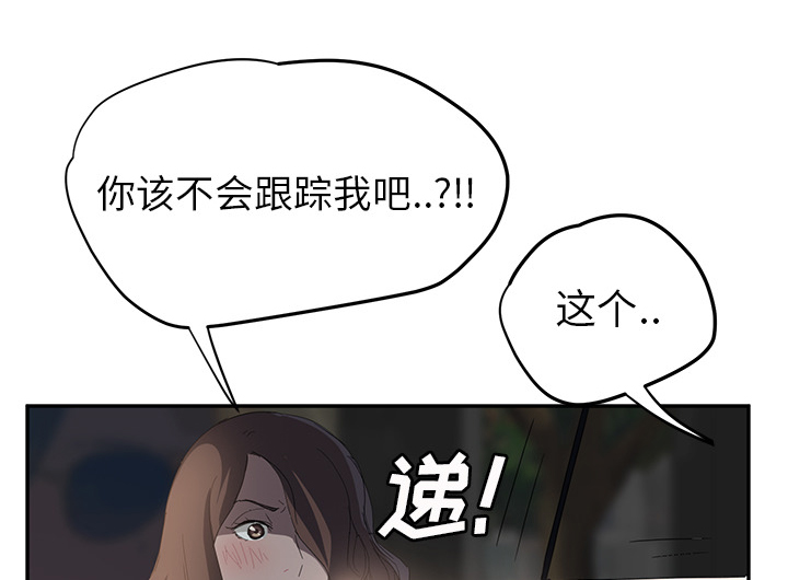 《边缘关系》第49章一起睡吗 第1页