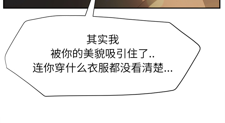 《边缘关系》第49章一起睡吗 第20页