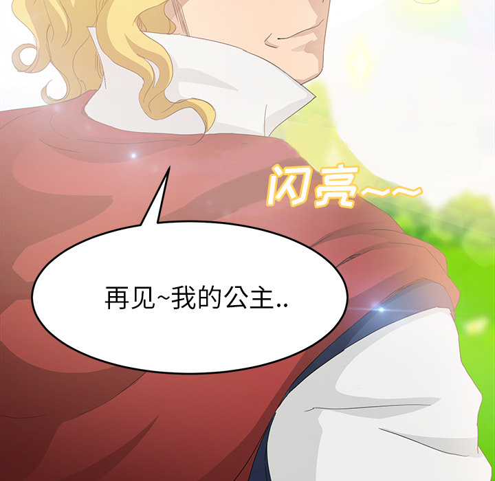 《边缘关系》第49章一起睡吗 第24页