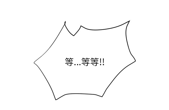 《边缘关系》第49章一起睡吗 第29页