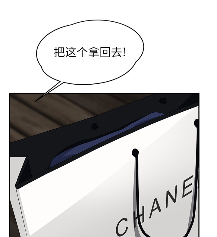 《边缘关系》第49章一起睡吗 第30页