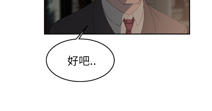 《边缘关系》第49章一起睡吗 第33页