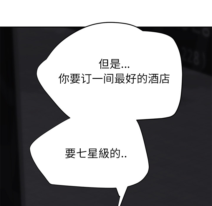 《边缘关系》第49章一起睡吗 第34页