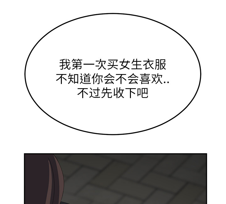 《边缘关系》第49章一起睡吗 第3页