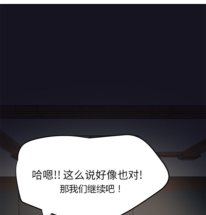 《边缘关系》第49章一起睡吗 第42页